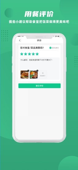 益食堂手机版