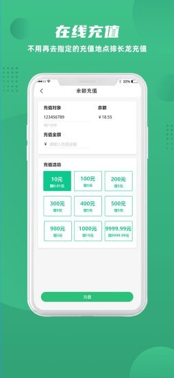 益食堂手机版