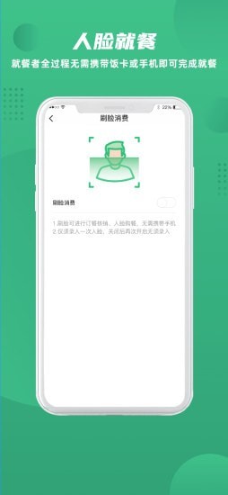 益食堂手机版