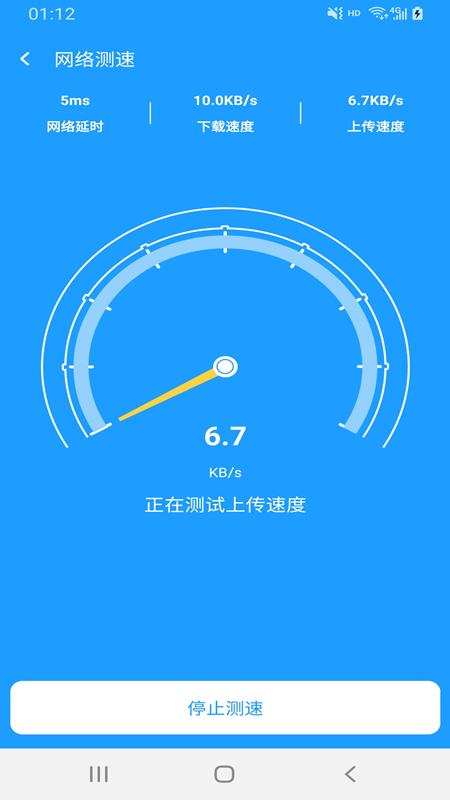 翼连wifi管家app官方版 v1.0.3