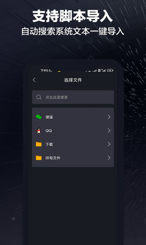 词多多提词器app免费版 v1.4.6.10