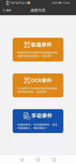果果驿站app官方版 v2.0.1