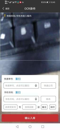 果果驿站app官方版 v2.0.1