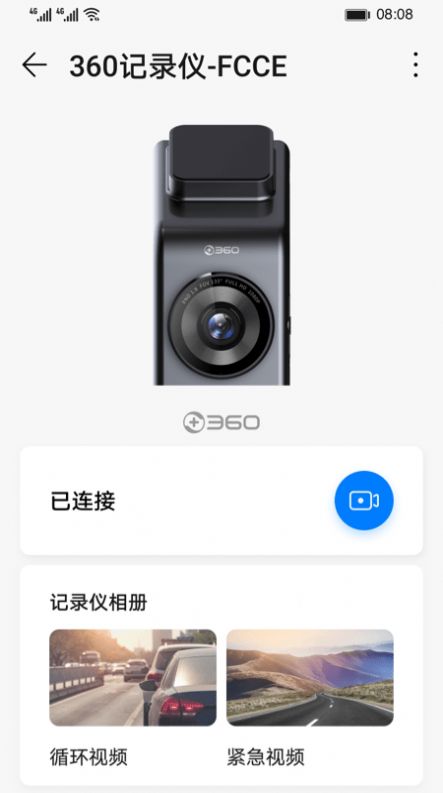 360记录仪停车监控手机app官方下载 v1.1.6