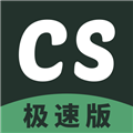 扫描王极速版 