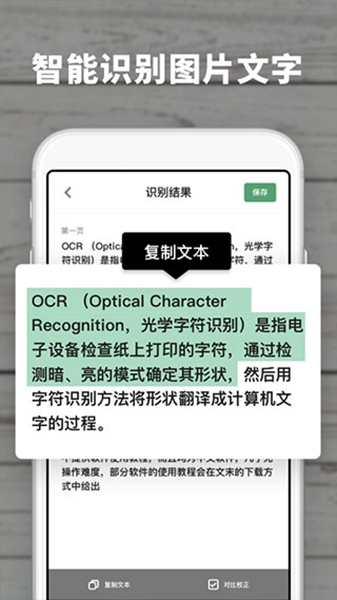 扫描王极速版 