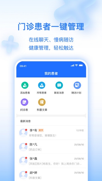 妙手医生版 