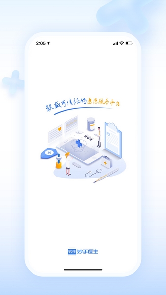 妙手医生版 