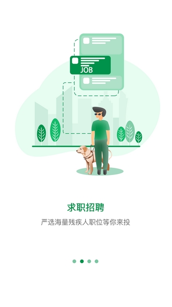 中国残联就业创业平台 