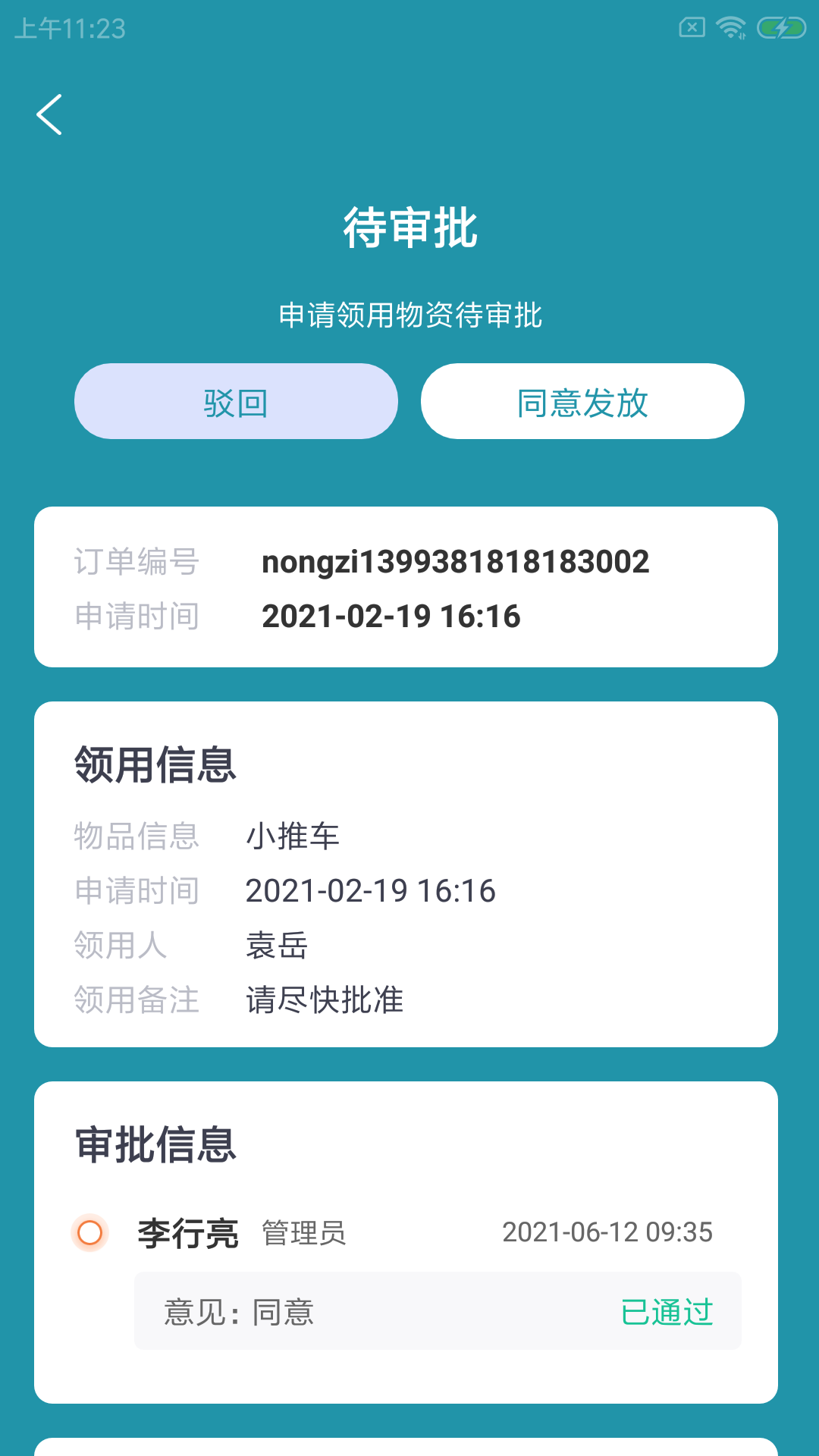 牧迂养殖帮