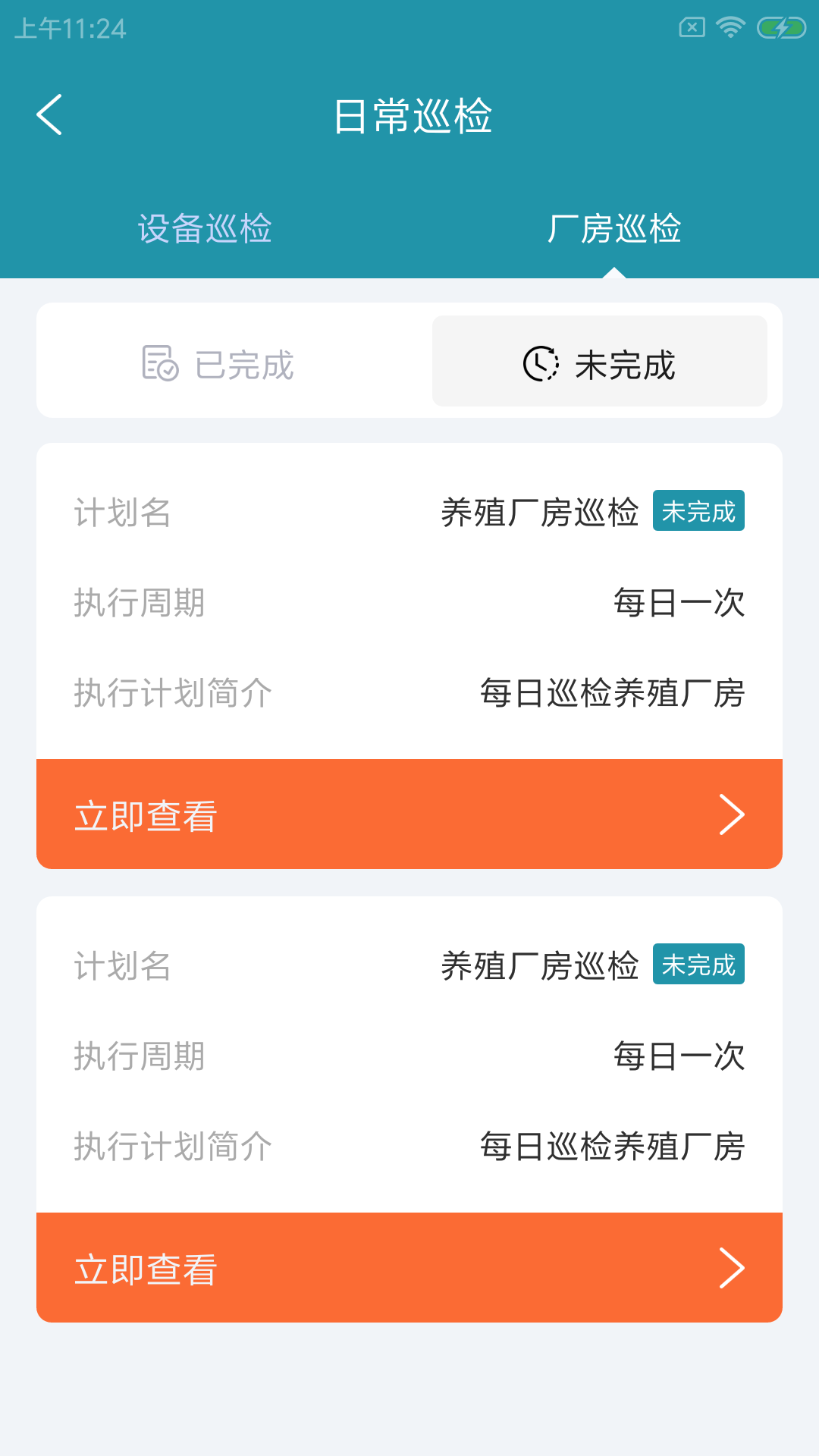 牧迂养殖帮