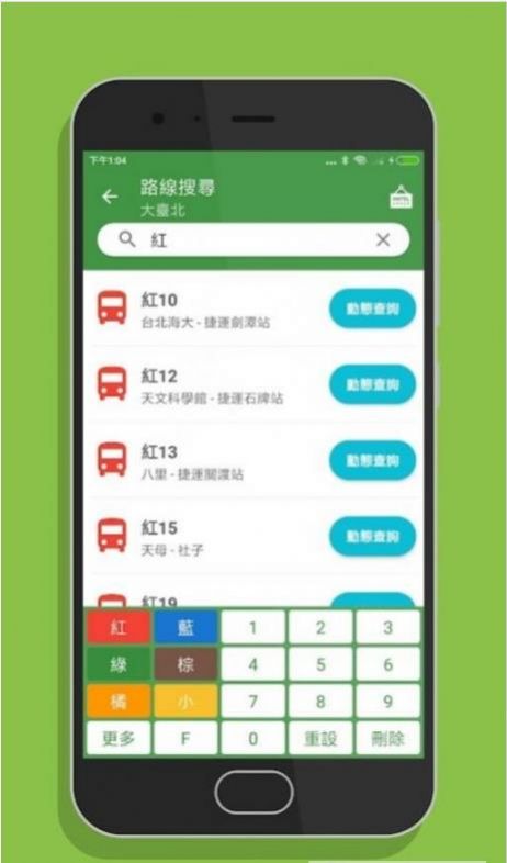taiwan bus app