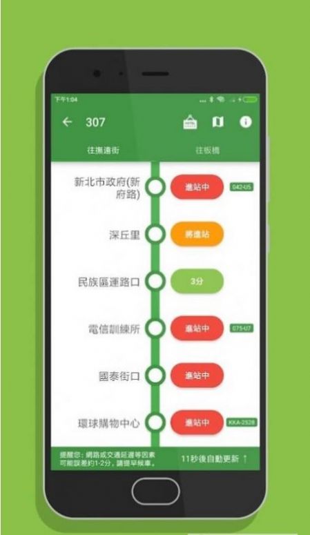 taiwan bus app