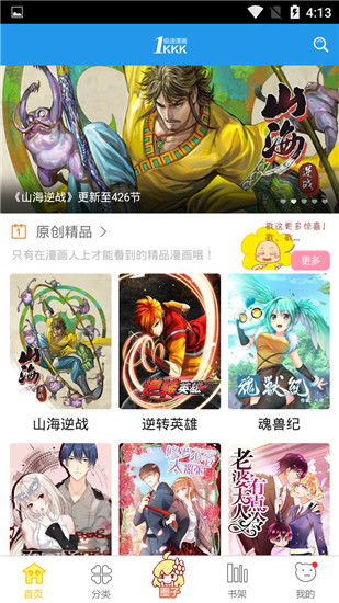 kk漫画