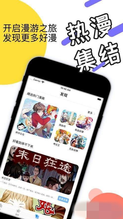 333漫画app