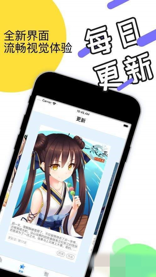 333漫画app