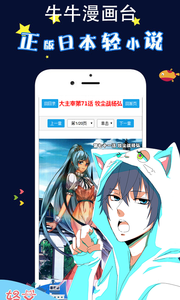 秋虎漫画