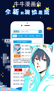 秋虎漫画