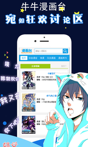 秋虎漫画