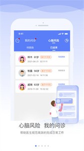 安顿医生手机版