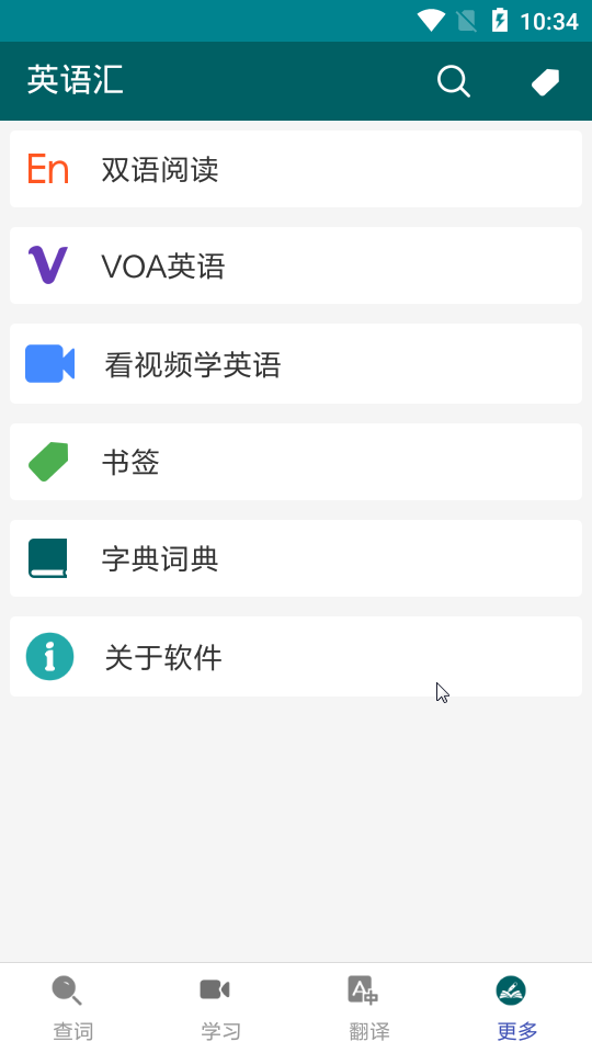 英语汇app