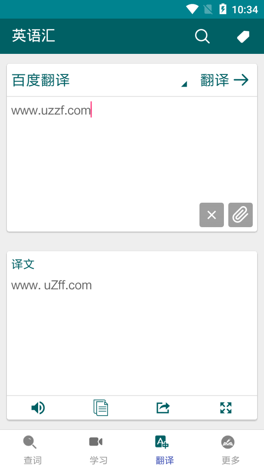 英语汇app