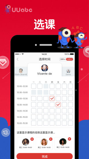 uuabc在线英语app