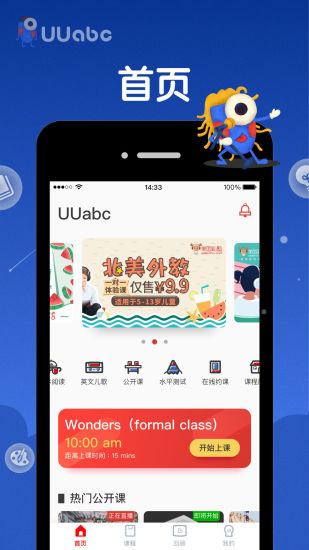 uuabc在线英语app