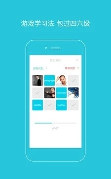 爽哥英语app