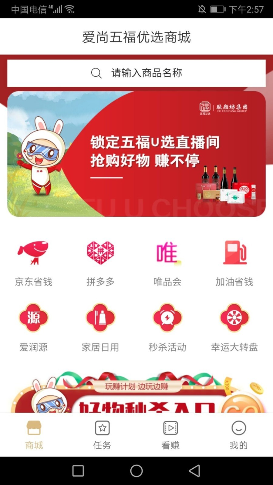 五福优选2022