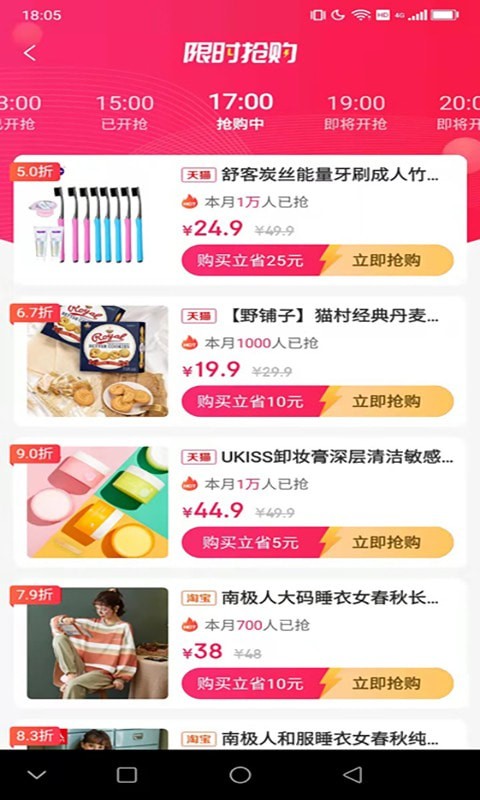 福桃客最新版