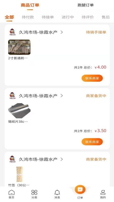 猛犸客最新版
