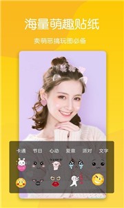 美颜萌拍相机免费版