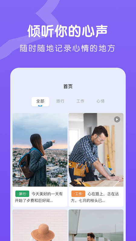 emo情绪日记安卓版