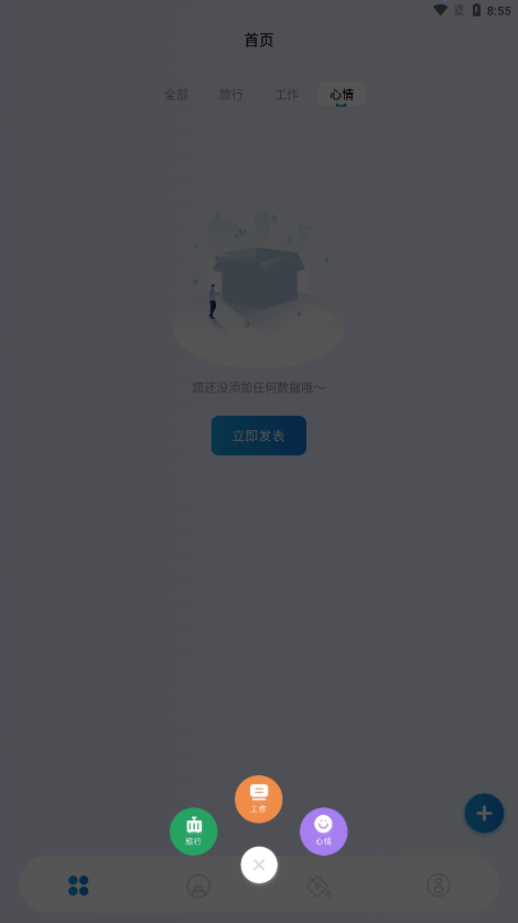 emo情绪日记安卓版