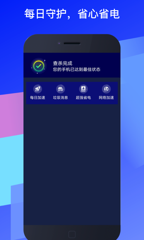 福乐wifi免费版