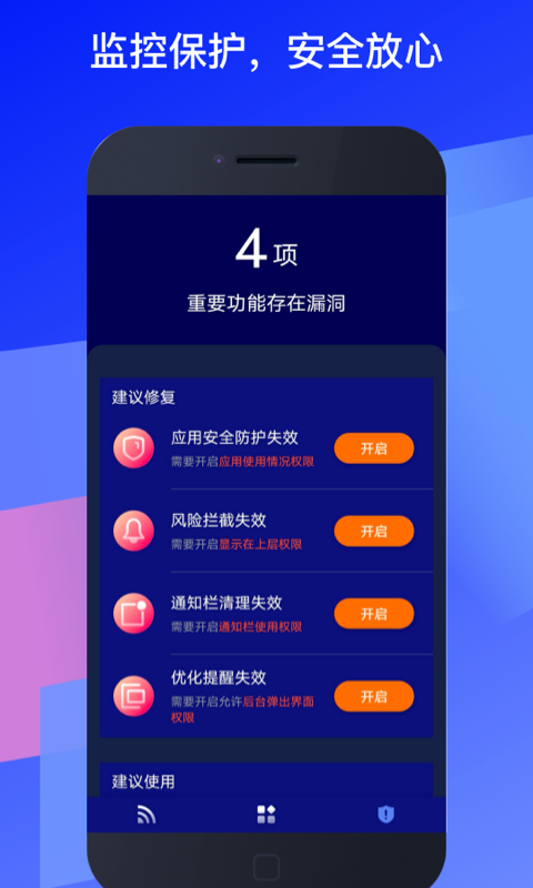福乐wifi免费版
