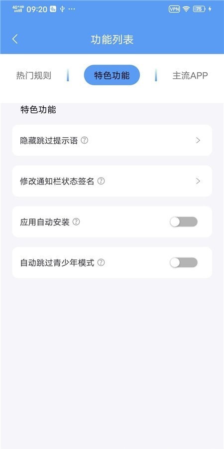 滤去广告破解版