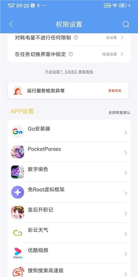 滤去广告破解版