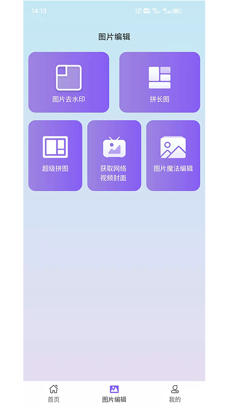 水印擦除大师app手机版 v1.0