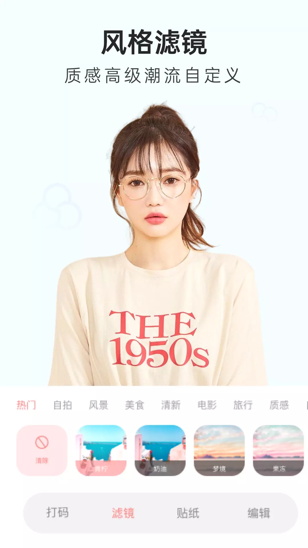 知颜相机app官方版 v1.0.0