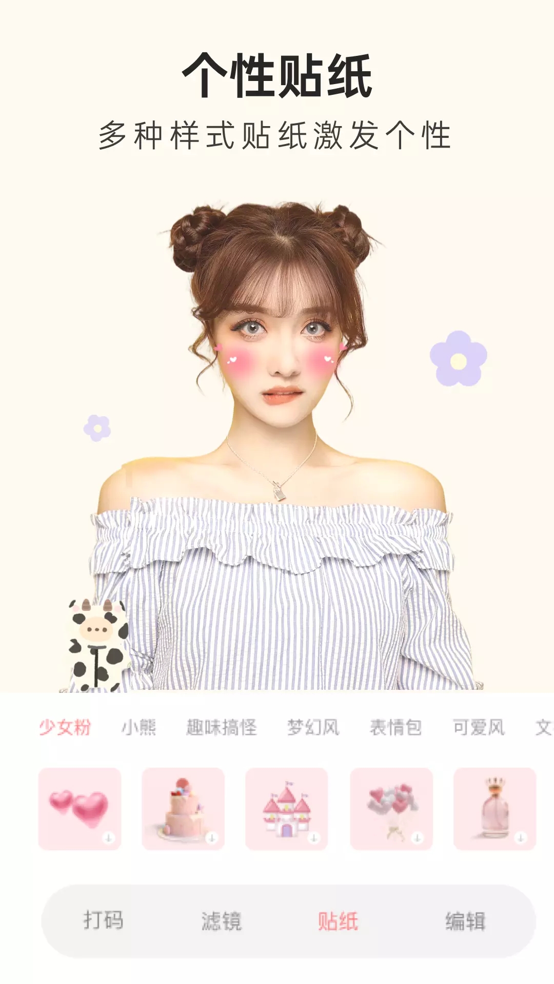 知颜相机app官方版 v1.0.0