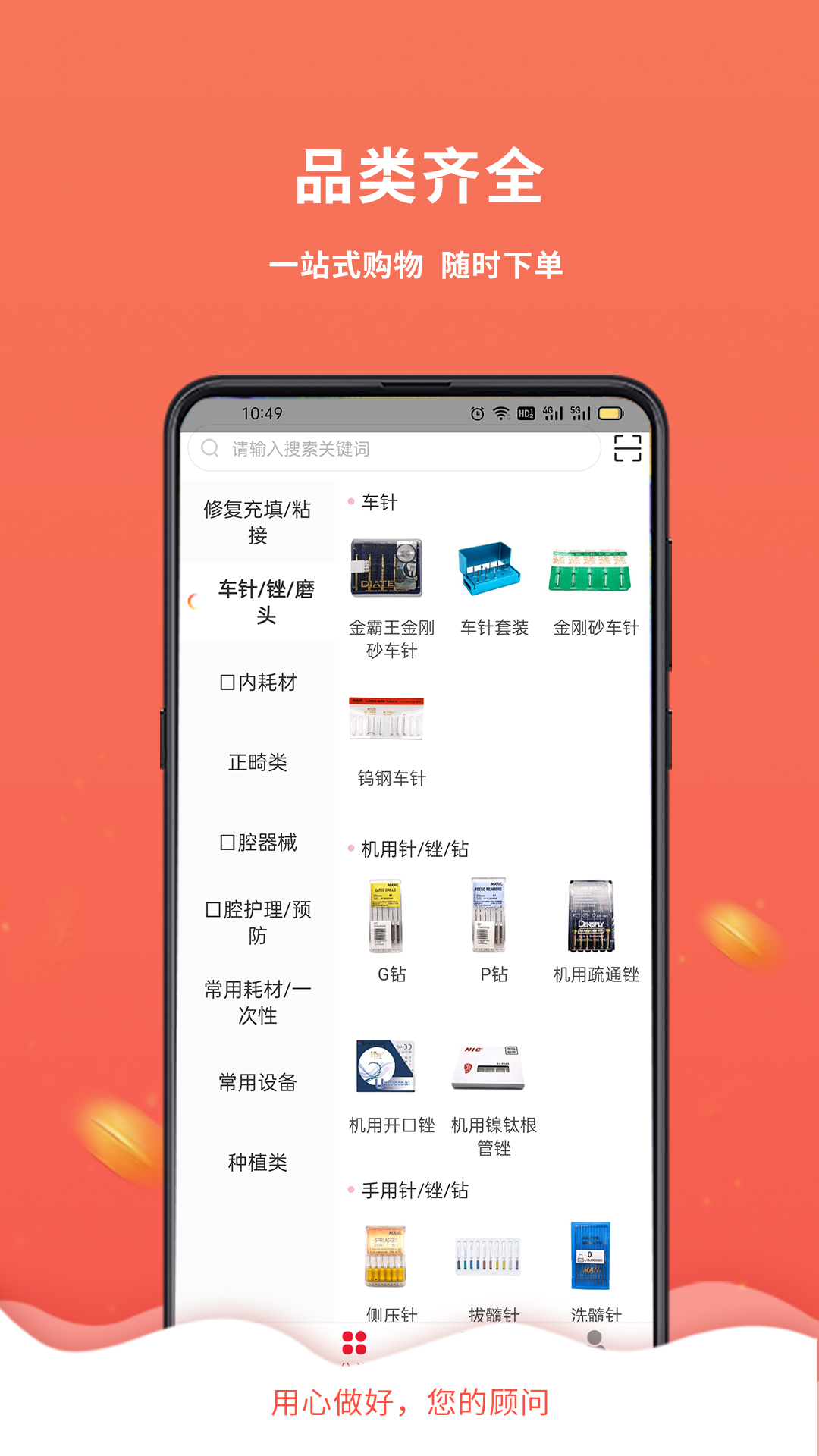 千齿汇安卓版