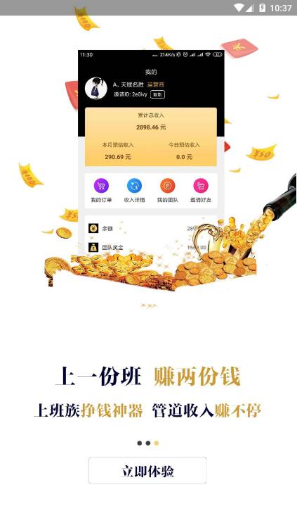 千音甄选app安卓版 v1.8.2