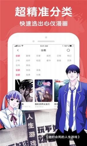 红绿灯漫画app