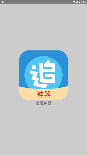 咕噜动漫