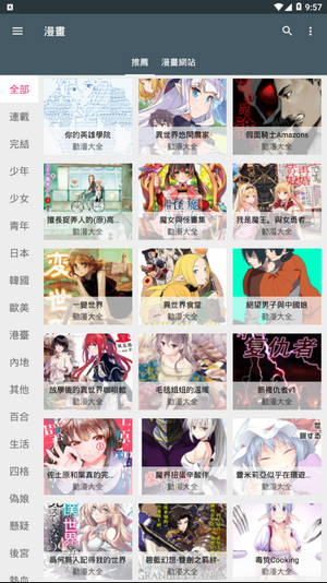 咕噜动漫