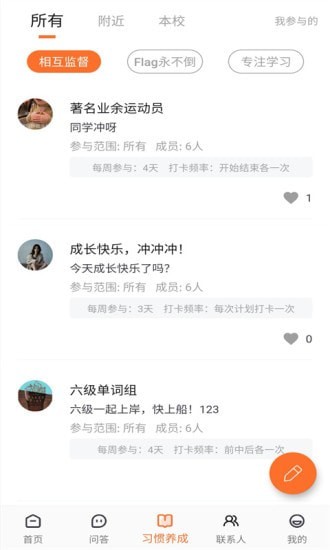 同学冲呀最新版