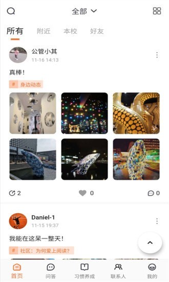 同学冲呀最新版