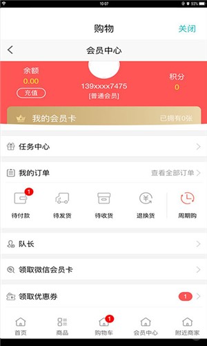 悦佳家最新版